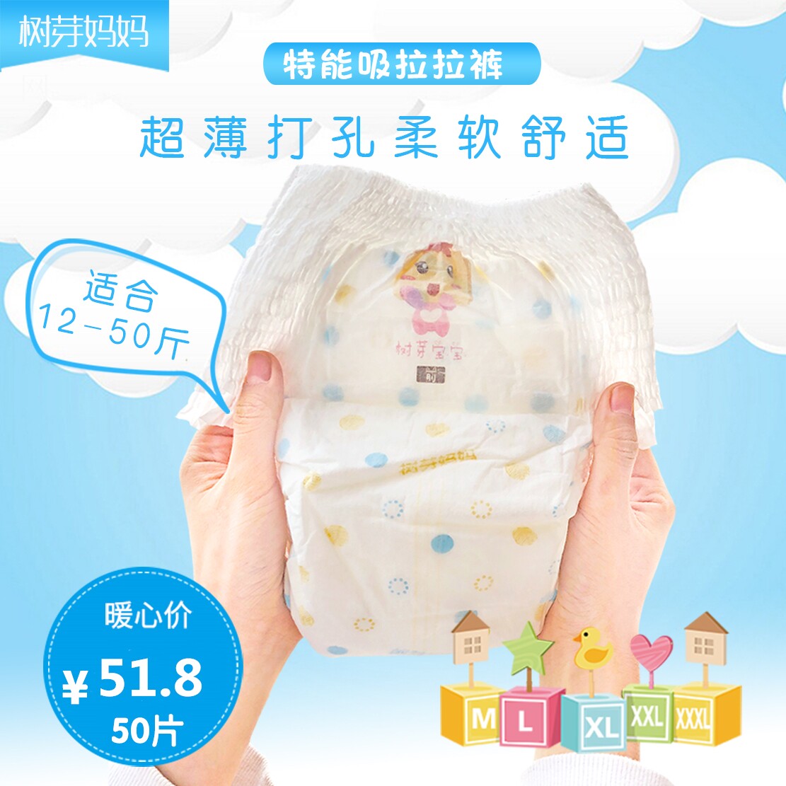 树芽妈妈超薄透气拉拉裤秋冬季厚款婴儿纸尿裤男女宝宝干爽尿不湿