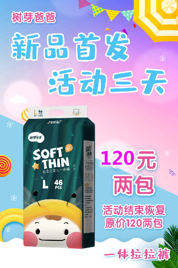 树芽爸爸一体裤防侧漏干爽拉拉裤LXLXXLXXXL大容量婴幼儿男女宝宝