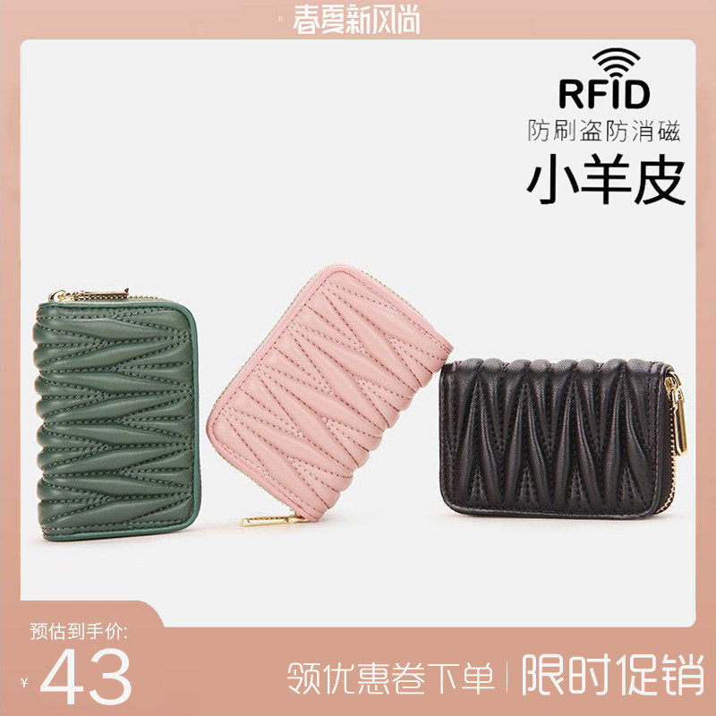 真皮名片卡包女式小巧零钱包超薄精致高档卡片包卡夹防消磁大容量