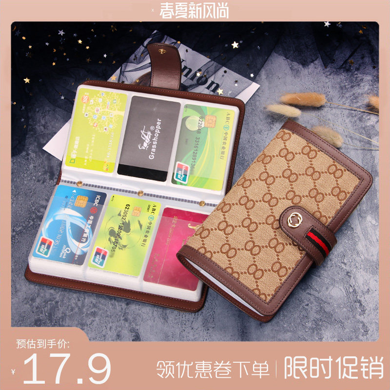 大容量男士卡包女式小巧超薄精致高档可爱多卡位卡套名片夹防消磁