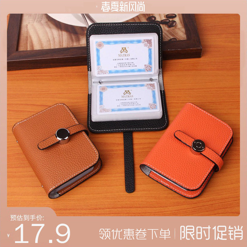 多卡位男士卡包女式超薄大容量银行卡套名片夹卡夹证件位小巧简约