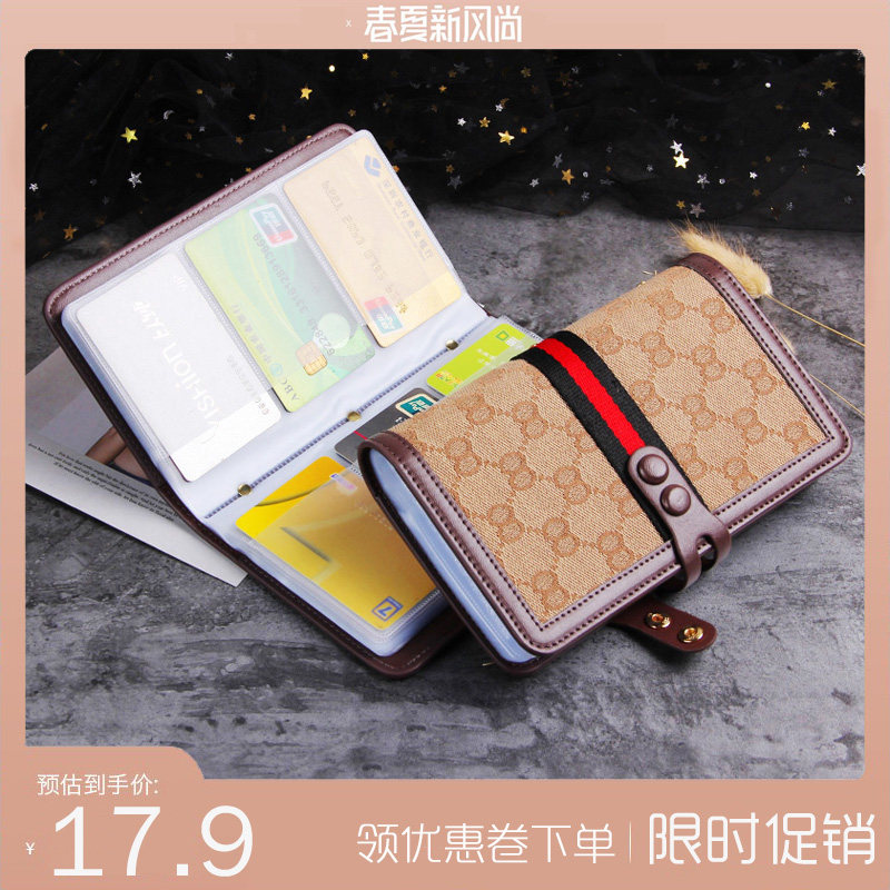 大容量男士卡包女式小巧超薄精致高档40多卡位卡片包名片夹防消磁