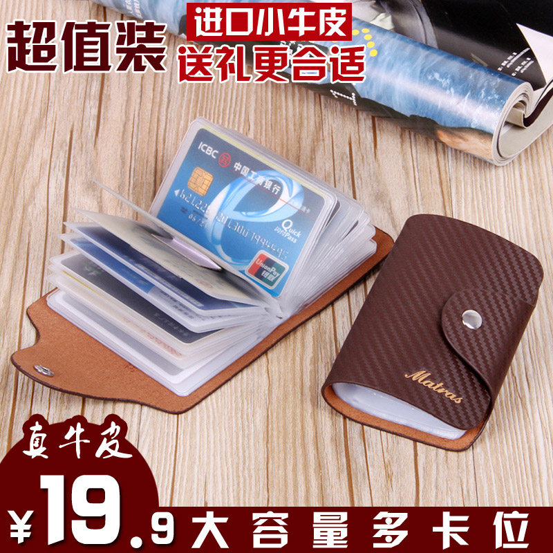 真牛皮男士卡包小巧超薄精致高档多卡位名片夹卡片包卡夹套防消磁