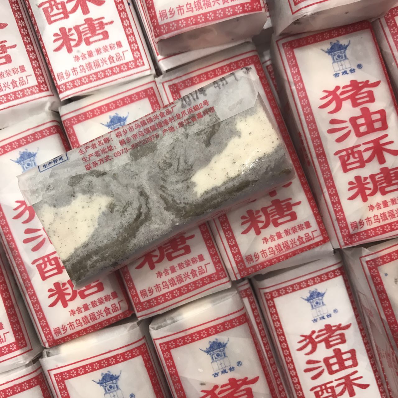 浙江杭州特产传统小吃糕点猪油酥糖糖酥黑芝麻麦芽糖夹心糖酥500g