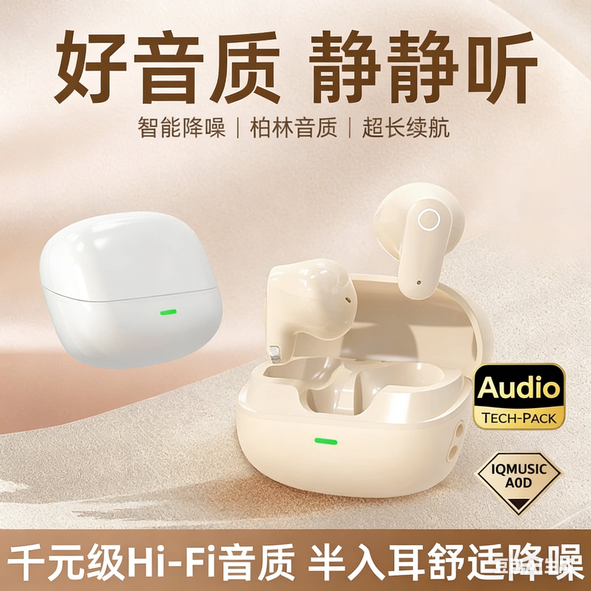 2026新款半入耳蓝牙耳机HiFi音质降噪长续航久戴不痛无线通用耳机