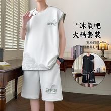 2025夏季新款大码300斤男背心T恤短裤休闲薄款冰凉无袖短袖一套装