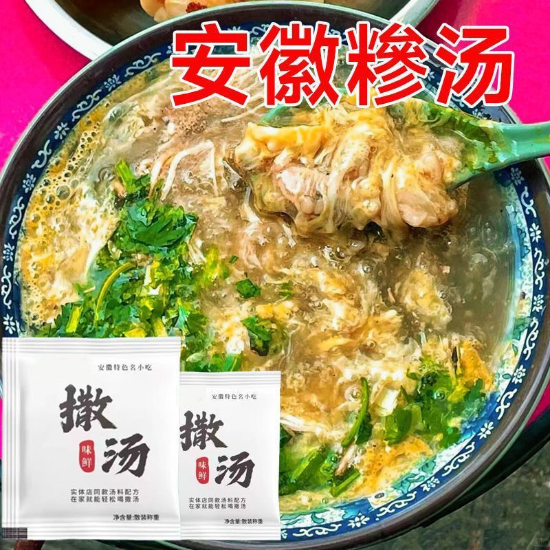 沙汤正宗安徽撒汤阜阳特产鸡丝鸡蛋汤蒙城早餐sa冲泡包免煮jf