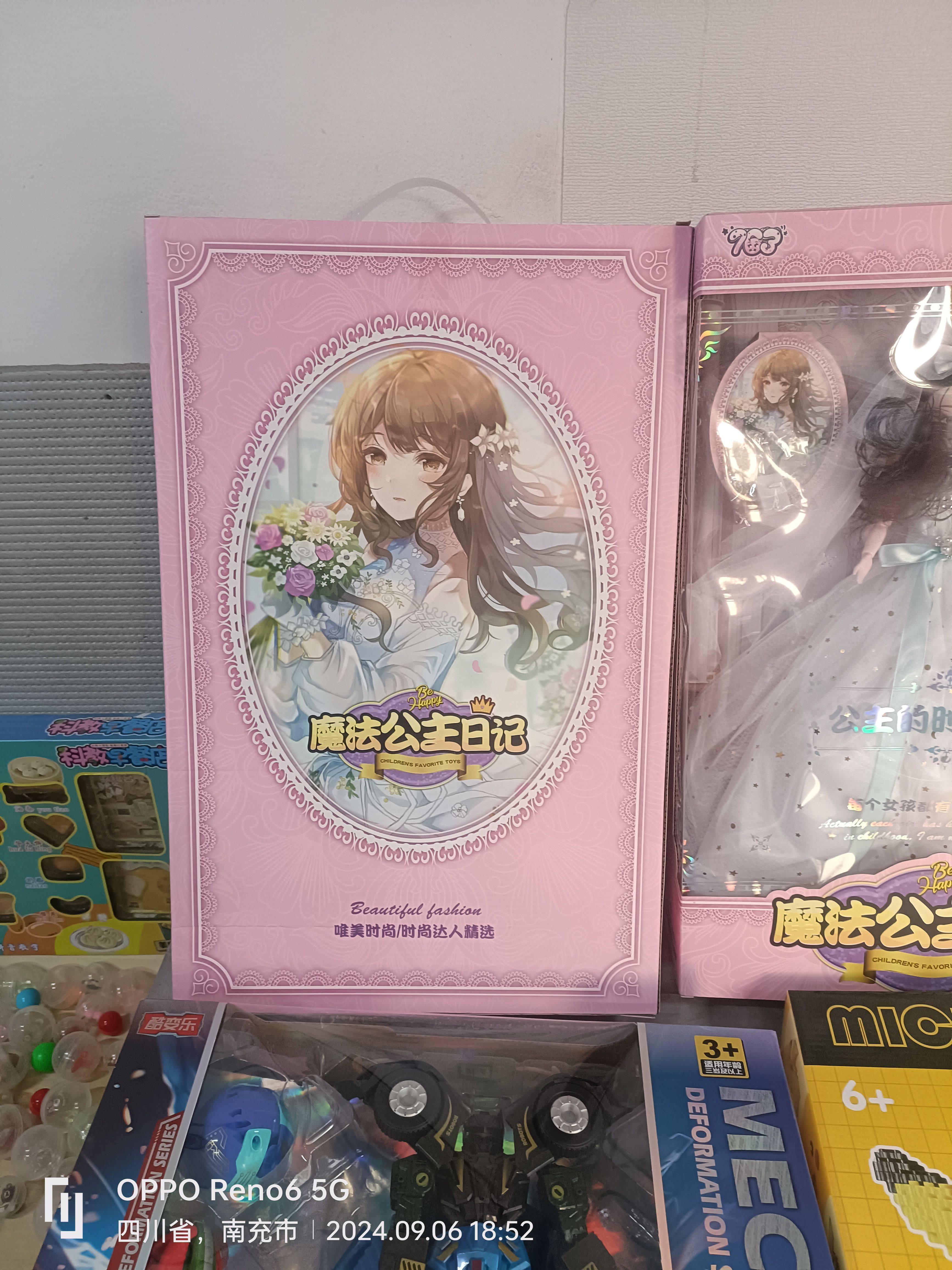 魔法日记。芭比娃娃，关节可动