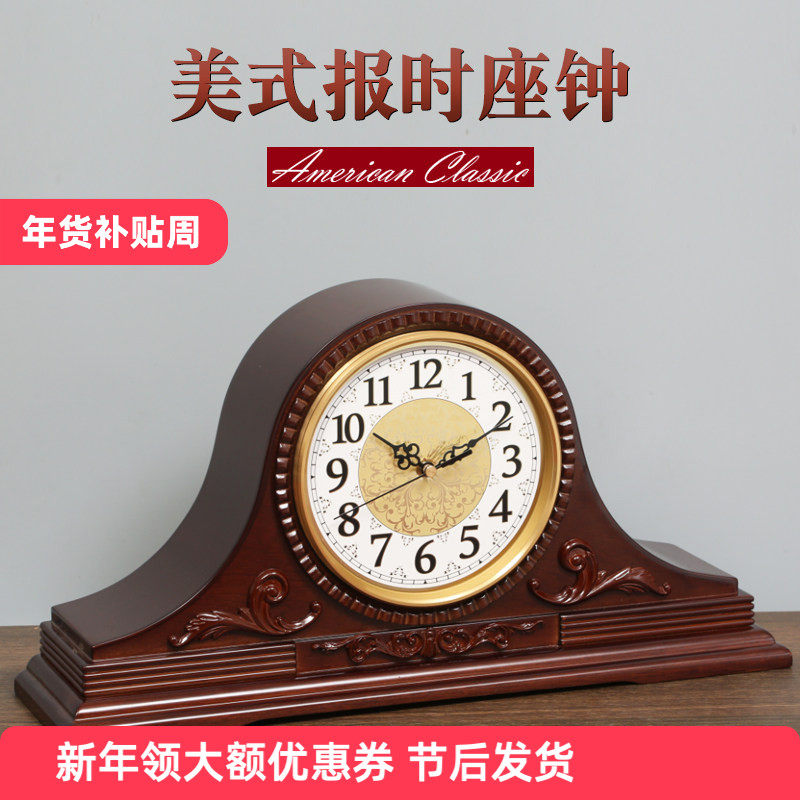 艺森美式报时座钟客厅实木石英大号复古钟表丽声欧式创意现代简约