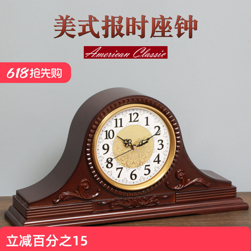 艺森美式报时座钟客厅实木石英大号复古钟表丽声欧式创意现代简约