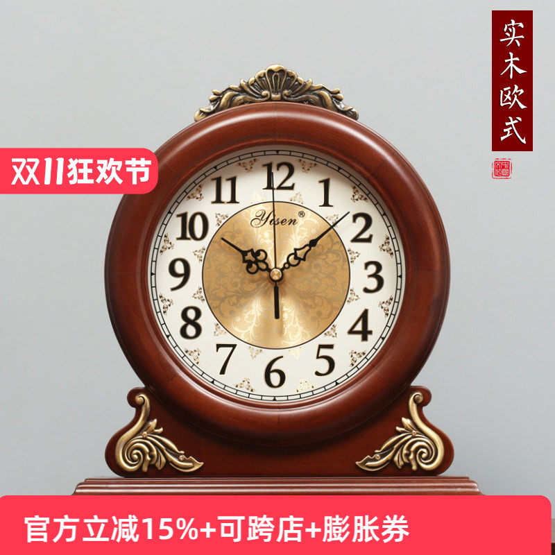 艺森欧式座钟石英钟创意实木静音钟表美式复古台钟现代时钟丽声