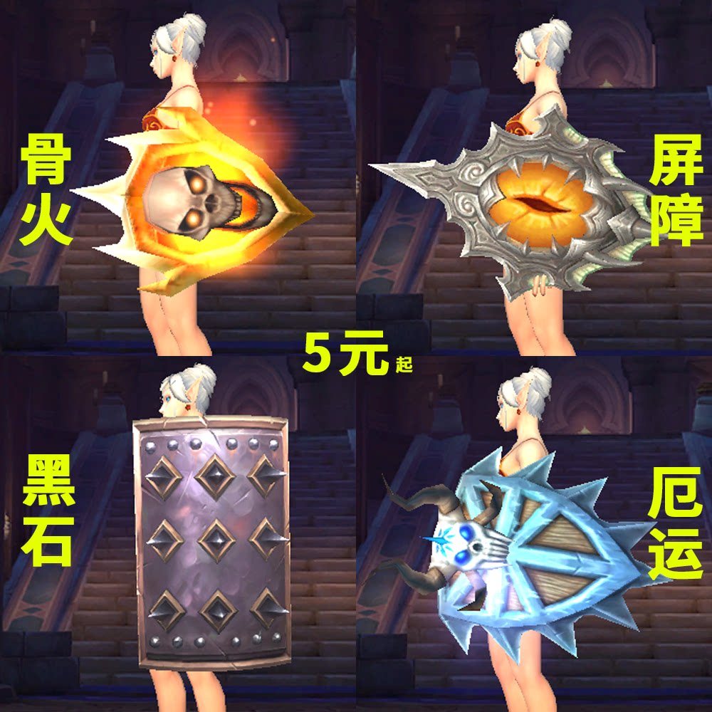 魔兽世界武器幻化单手双手剑锤斧法杖长柄武器盾牌纳克萨玛斯