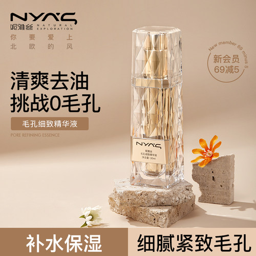 [收缩毛孔清爽去油]弱酸性不刺激