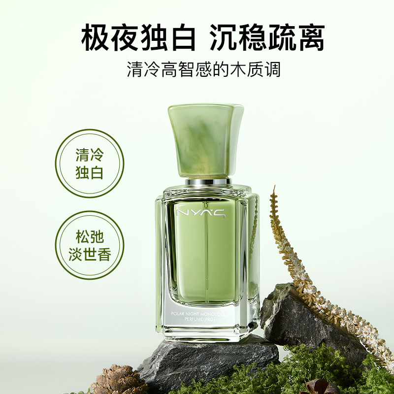 男女朋友礼物妮雅丝木质男女士淡香水50ml礼盒学生持久留香72小时
