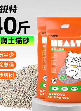 膨润土猫砂除臭木薯混合猫砂40斤低粉尘大袋矿砂20斤批发宠物猫沙