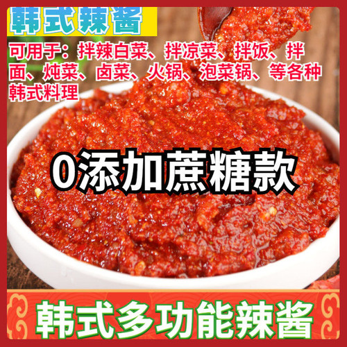 韩式辣酱拌饭酱无糖辣白菜拌料