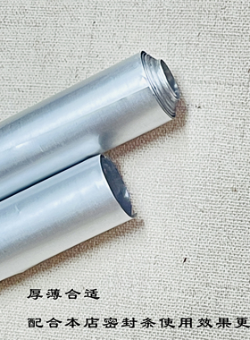 真空装裱密封铝箔纸厚薄均匀
