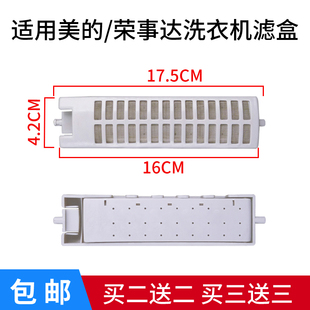 适用三洋荣事达惠而浦伊莱克斯洗衣机过滤网袋盒器配件 M808 S808