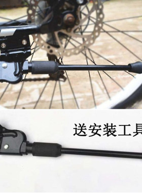 山地车脚撑脚架自行车支撑车梯死飞支架边撑26寸脚撑脚架