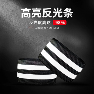 山地车束裤 腿反光带安全臂带 带自行车束脚带链条防卷束脚带夜骑裤