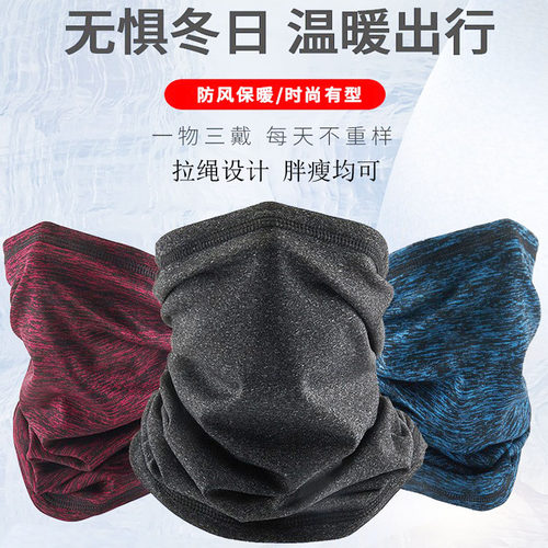 路捷达面罩保暖男女头套