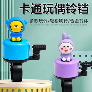 儿童自行车铃铛平衡车车铃单车铃铛可爱卡通萌趣铃铛手打铃铛