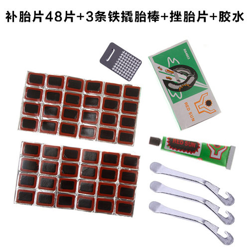 自行车补胎片补胎工具山地车补胎胶片摩托车电动车补胎片轮胎补胎