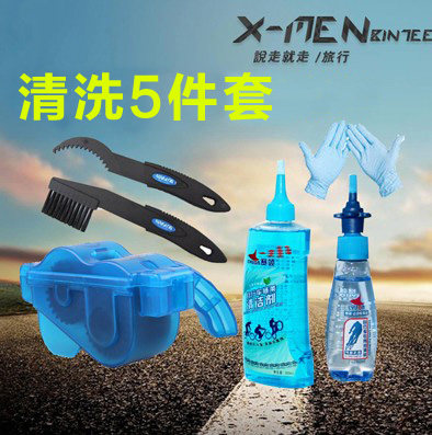 包邮赛领自行车清洁套装单车润滑油山地单车链条油清洗器养护保养