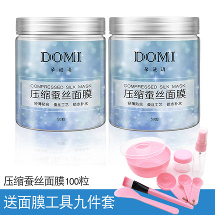 压缩面膜纸膜蚕丝工艺正品水疗超薄一次性补水湿敷隐形干面膜扣女