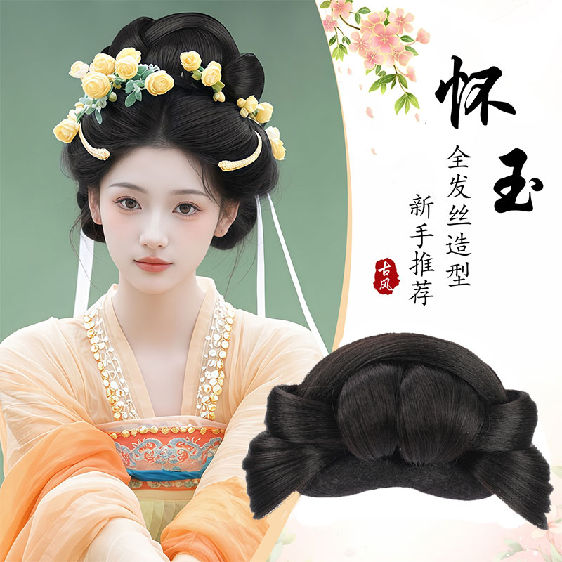 汉服假发古风发包一体式全发丝发髻盘发古装小唐风垫发造型头饰女