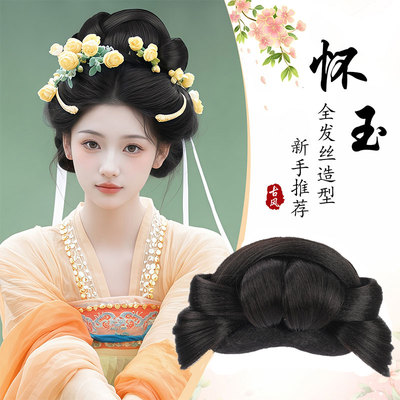 汉服假发古风发包一体式全发丝发髻盘发古装小唐风垫发造型头饰女