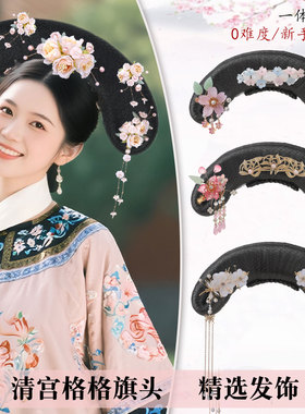 古装成人发箍格格旗头汉服发饰清朝宫廷风假发包头饰古风满族造型
