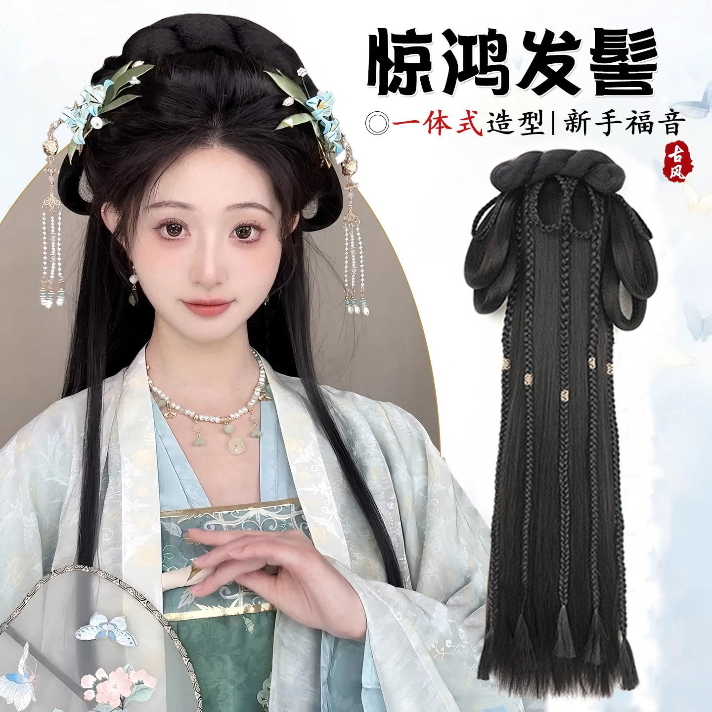 汉服假发古风发包一体式全套头饰古装发髻盘发造型发包垫发女