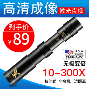 变焦伸缩单筒望远镜高倍高清专业级军事用夜视手机儿童观鸟演唱会