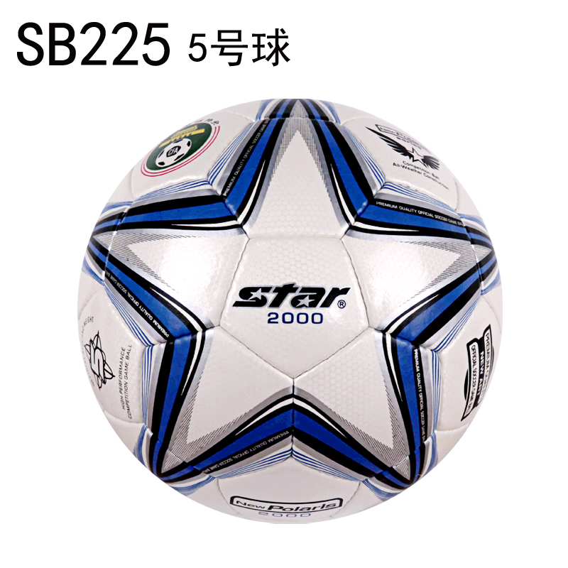 Ballon de football - Ref 5055 Image 2