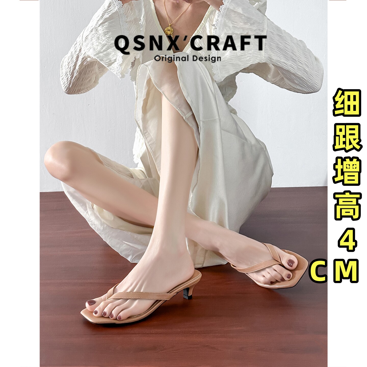 细跟人字拖女高级感夹脚趾凉拖鞋图片
