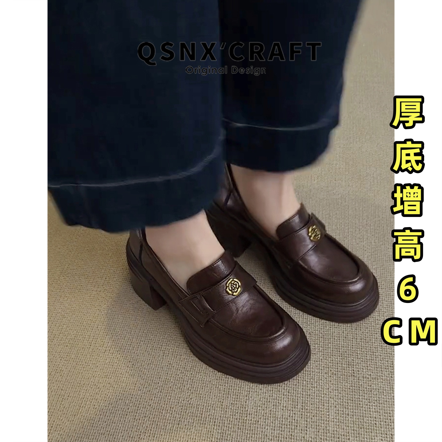 真皮版~增高6cm轻底乐福小皮鞋女