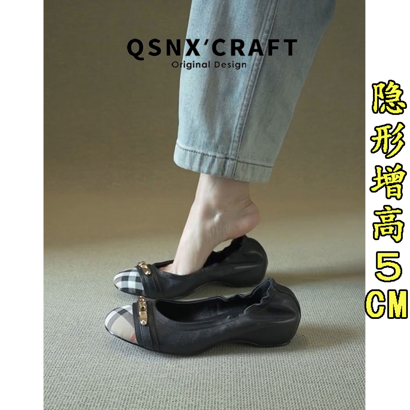 羊皮版~格纹拼接浅口单鞋女2026新款内增高一脚蹬芭蕾风通勤鞋子