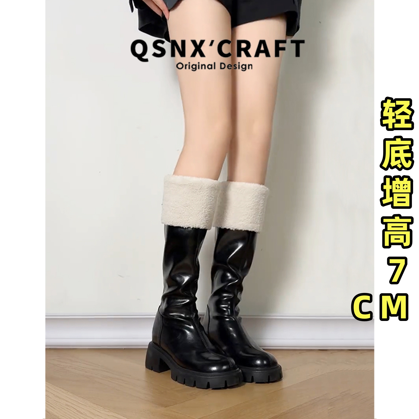 牛皮版~内增高7/10cm长筒雪地靴