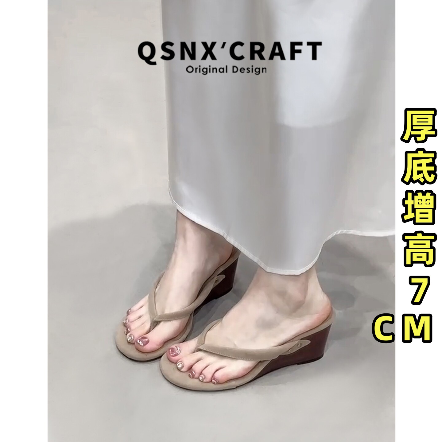 牛皮版~法式复古风厚底坡跟人字拖女2026夏沙滩夹脚凉拖鞋配裙子