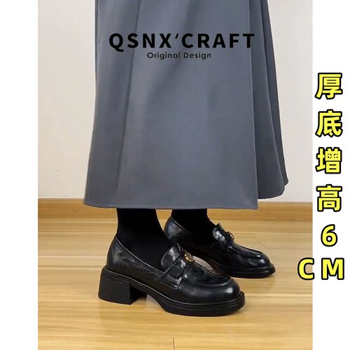 轻底厚底6cm~真皮乐福小皮鞋