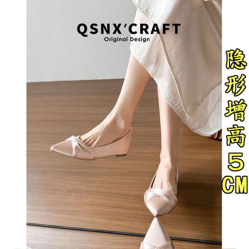 法式缎面尖头内增高浅口单鞋女