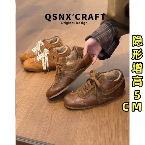 小兔毛~内增高加绒毛毛德训鞋女