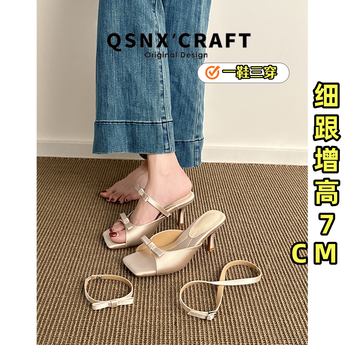 一鞋三穿~仙女风蝴蝶结一字拖女2026夏细跟增高拖鞋百搭凉拖鞋子