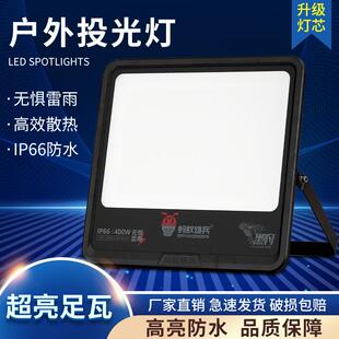 蚂蚁雄兵led投光灯200W超亮防水户外广告牌仓库厂房工程照明射灯