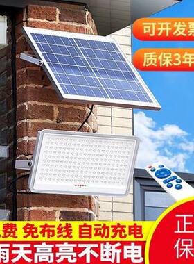MYXB雄兵太阳能灯户外超亮防水led投光灯家用室内外乡村庭院路灯