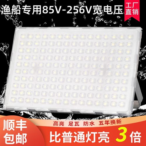 渔船专用宽电压85V-256V伏led抗干扰甲板灯耐高温防爆投光灯