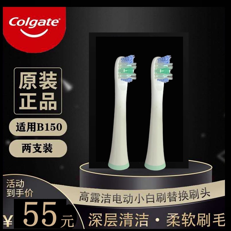 高露洁欧姆龙声波电动牙刷替换刷头e2原装软毛细毛替换刷头进口