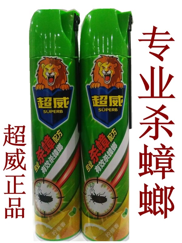 超威专业杀蟑气雾剂柠檬香菊酯气体有效快速灭蟑螂2瓶特惠装团购