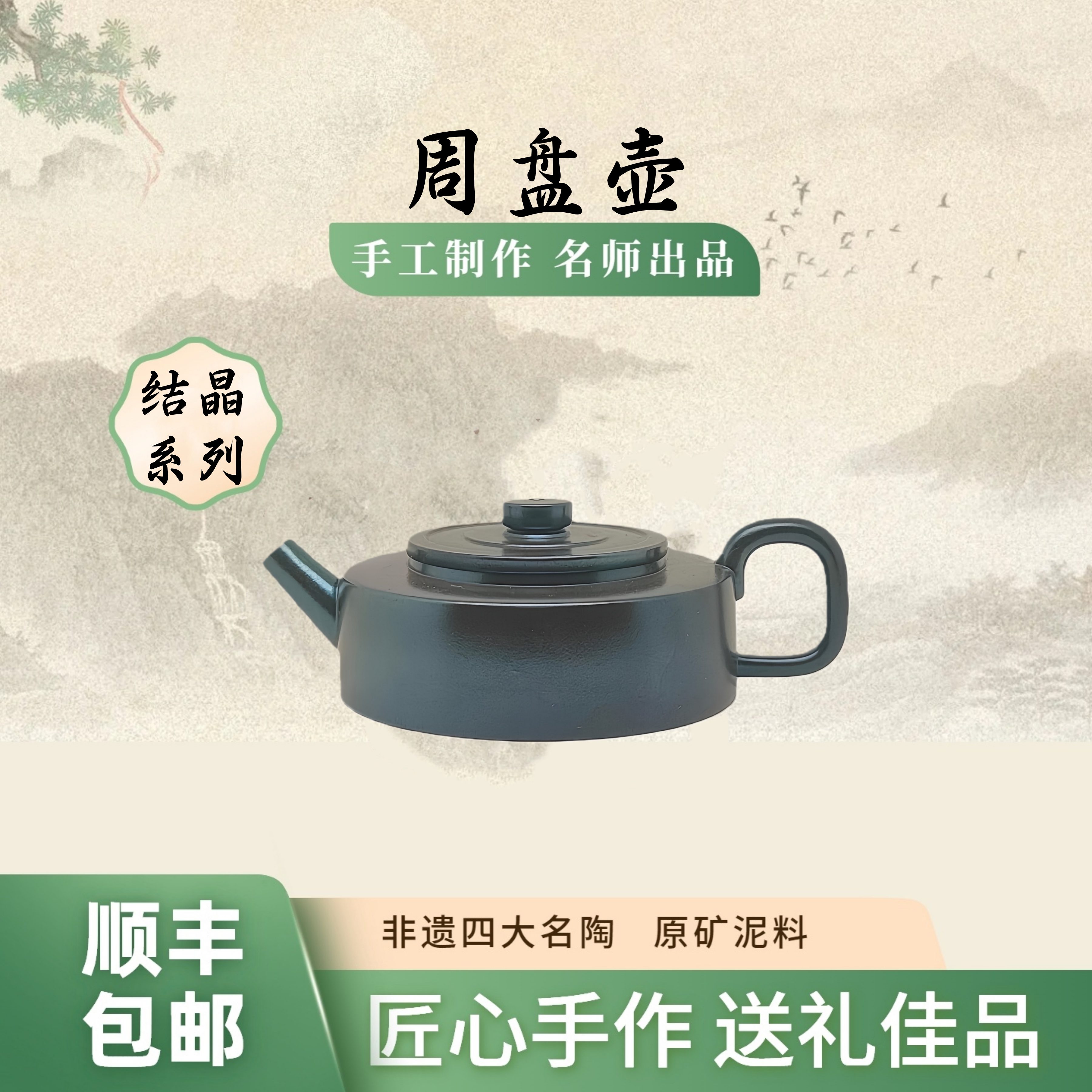 周盘壶 结晶烧纯手工原矿坭兴陶泡茶壶120cc专用六堡茶具非紫砂壶